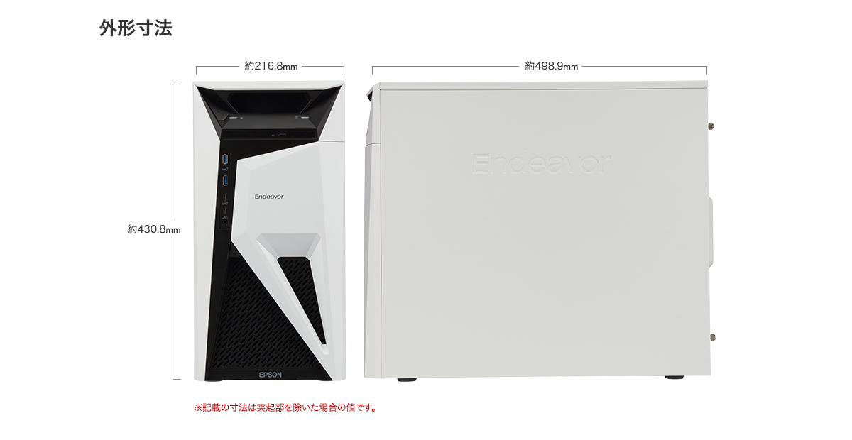 Endeavor Pro9300 外形寸法