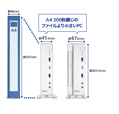 Endeavor ST200E-多様なニーズに応えるウルトラコンパクトPC