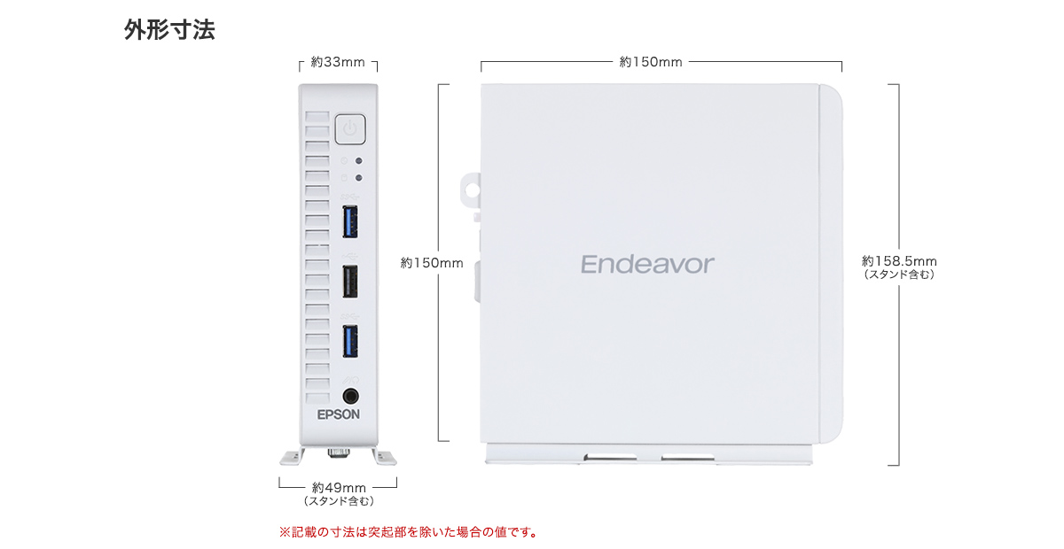 Endeavor st60e 外形寸法