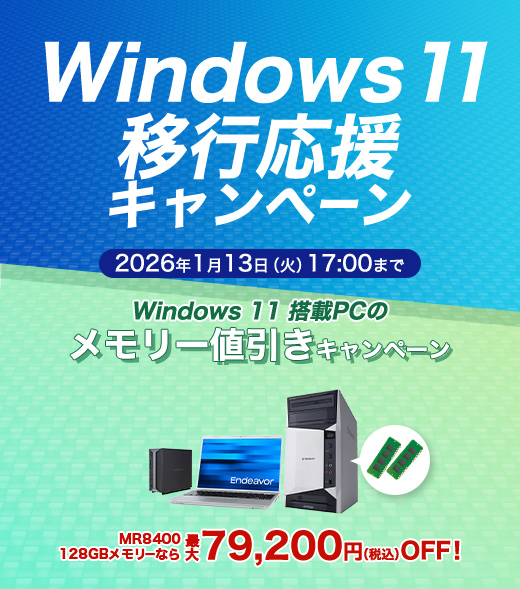 期間割引　EPSON Endeavor ST180E　WINDOWS11 期間割引 EPSON Endeavor ST180E WINDOWS11 期間割引 EPSON