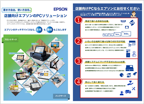 エプソン [MEDPCN6] Endeavo シリーズ用サービスパック ノート