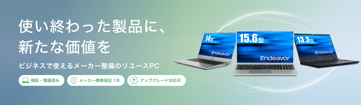 EPSON Endeavor ノートパソコン※初期化&値下げして再出品❗️) 使い終わった製品に新たな価値を。ビジネスで使えるメーカー整備の