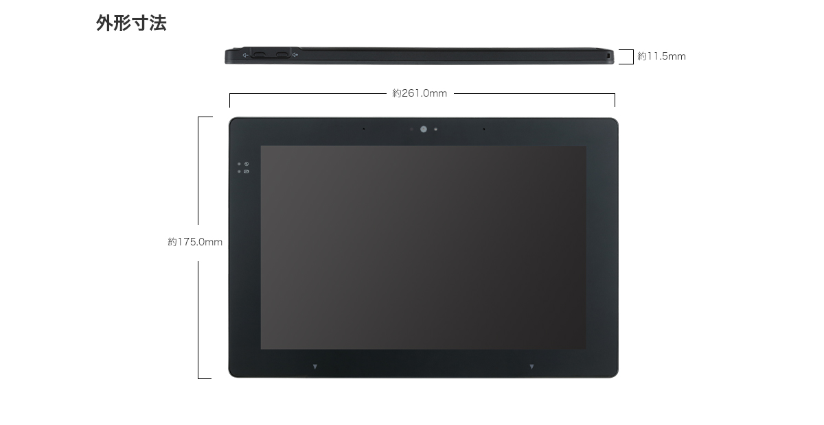 Endeavor TN52E ドッキングユニット選択で使用用途の幅が広がる10.1型