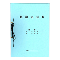 A4元帳バインダー