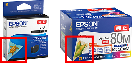 EPSON インクカートリッジ