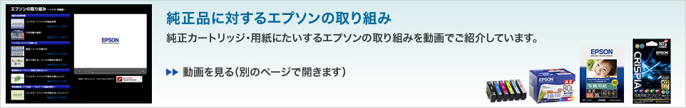 プリンターの性能を引き出す、純正インク | エプソンダイレクト